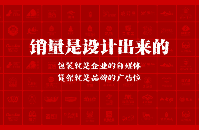 一家以提升产品销量为导向的长沙县包装设计机构